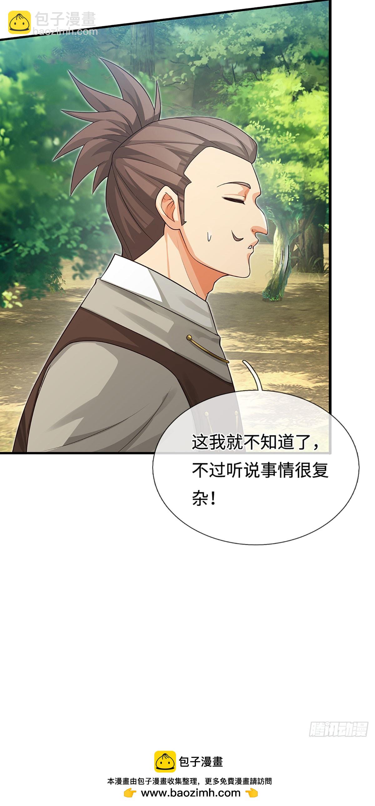 第42话 嘴硬心软-第43话