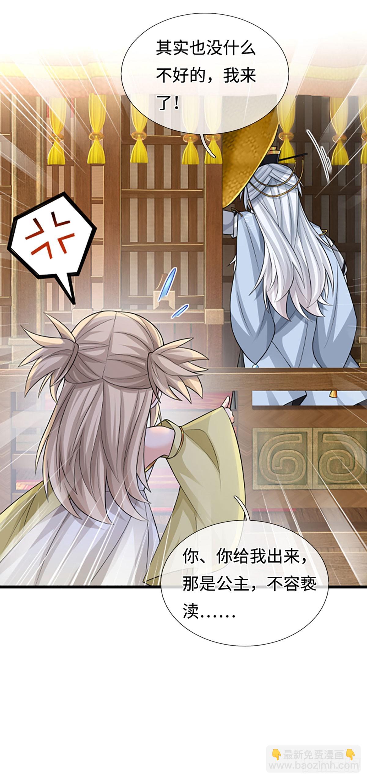 第44话 狂徒叶青-第45话