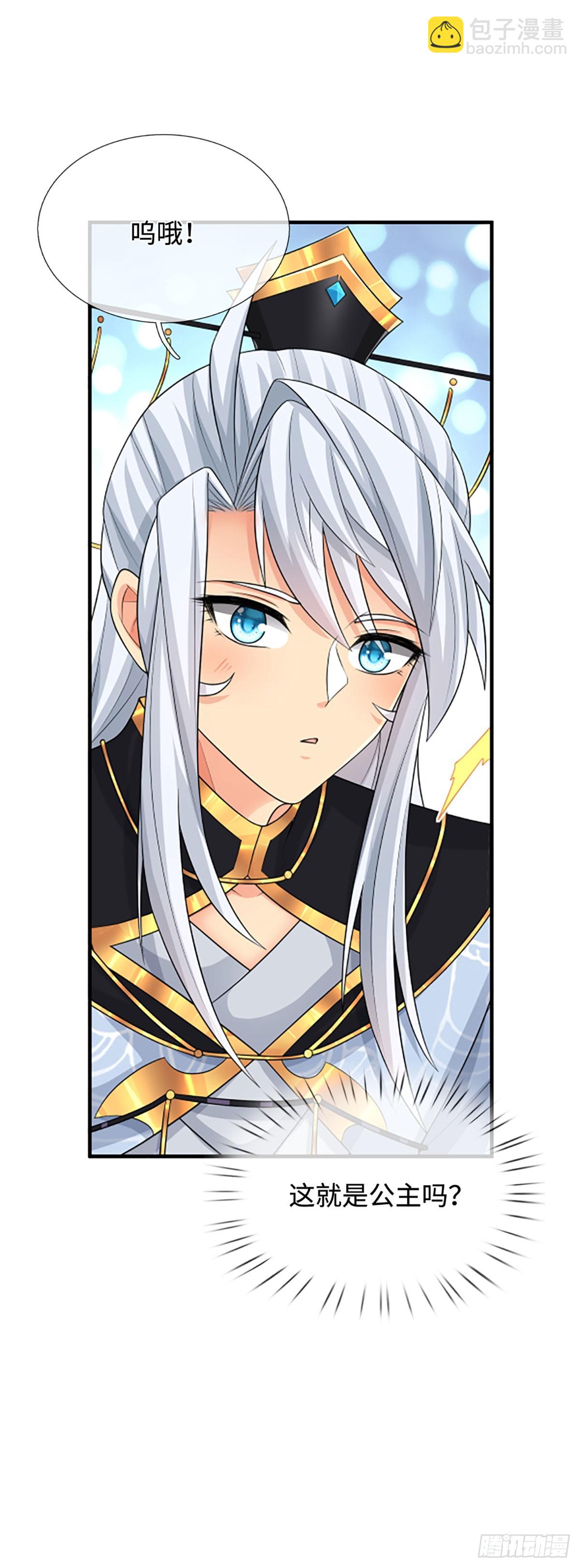 第44话 狂徒叶青-第45话