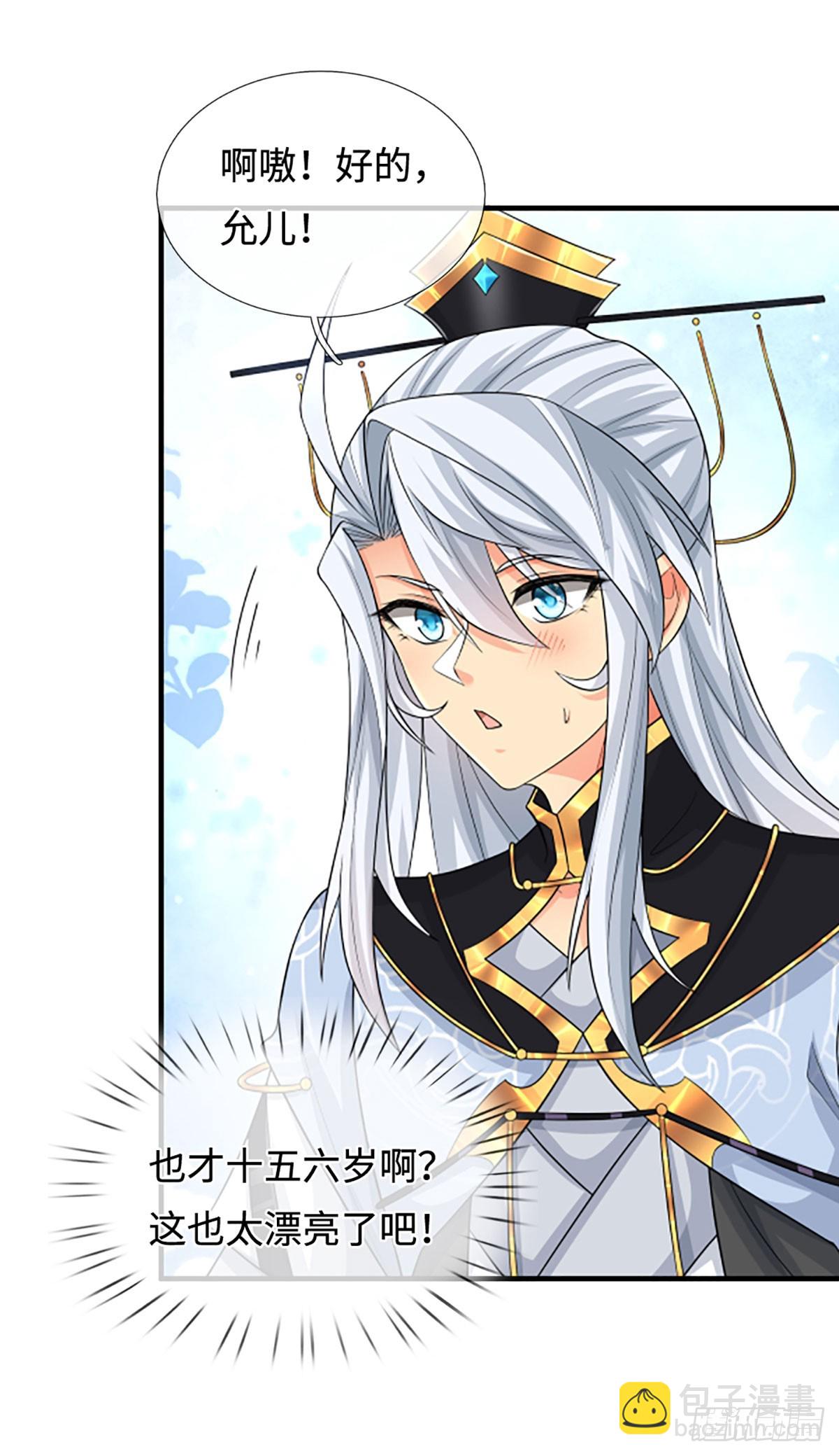 第44话 狂徒叶青-第45话