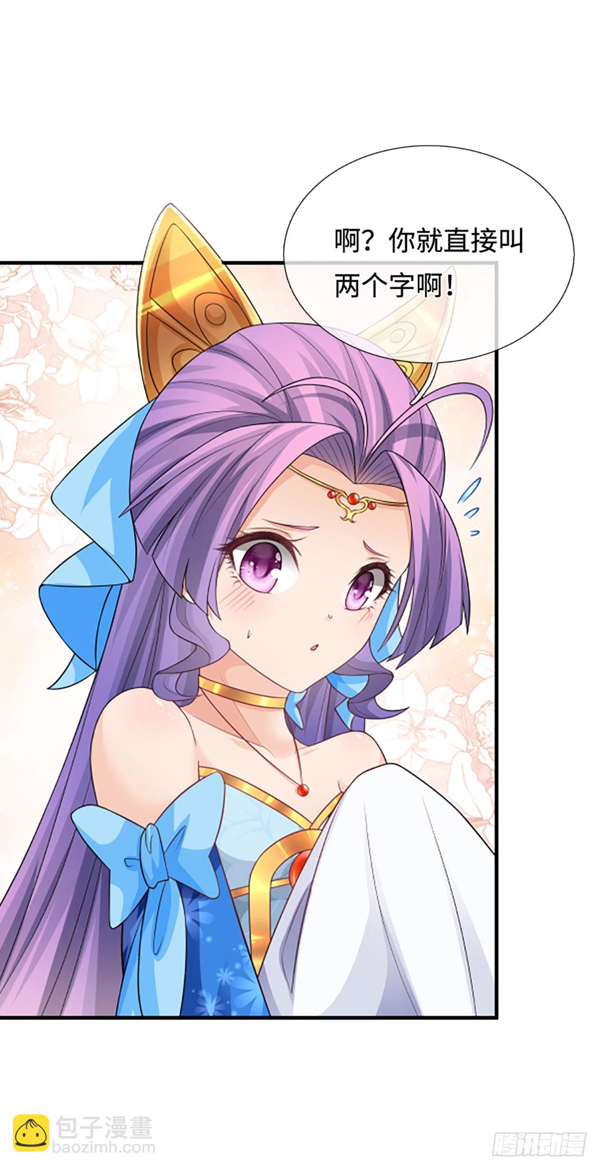 第44话 狂徒叶青-第45话