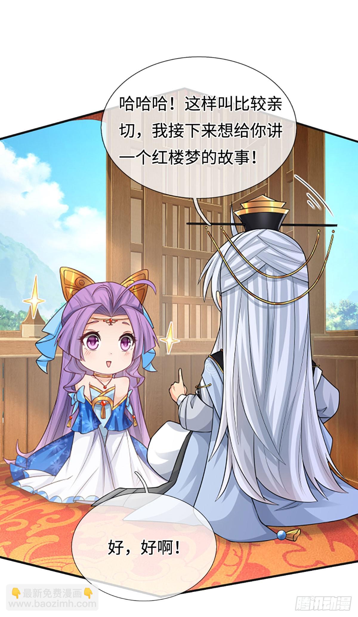 第44话 狂徒叶青-第45话