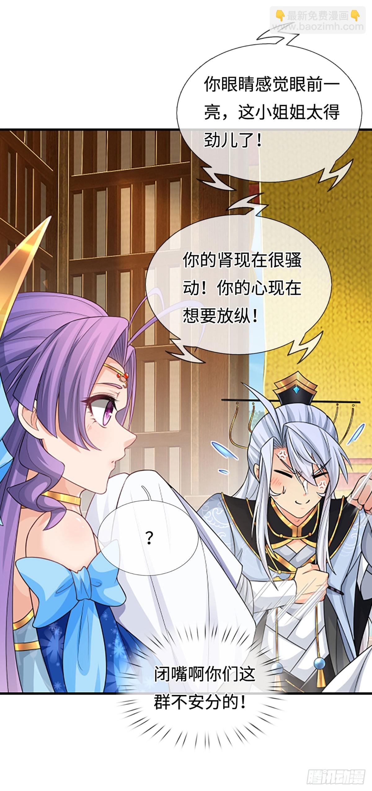 第44话 狂徒叶青-第45话