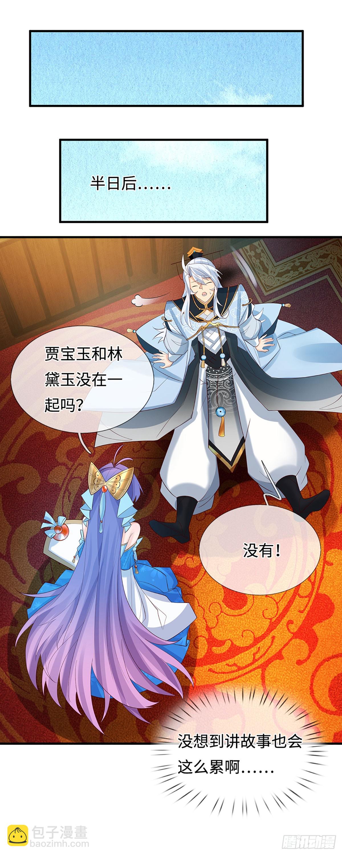 第44话 狂徒叶青-第45话