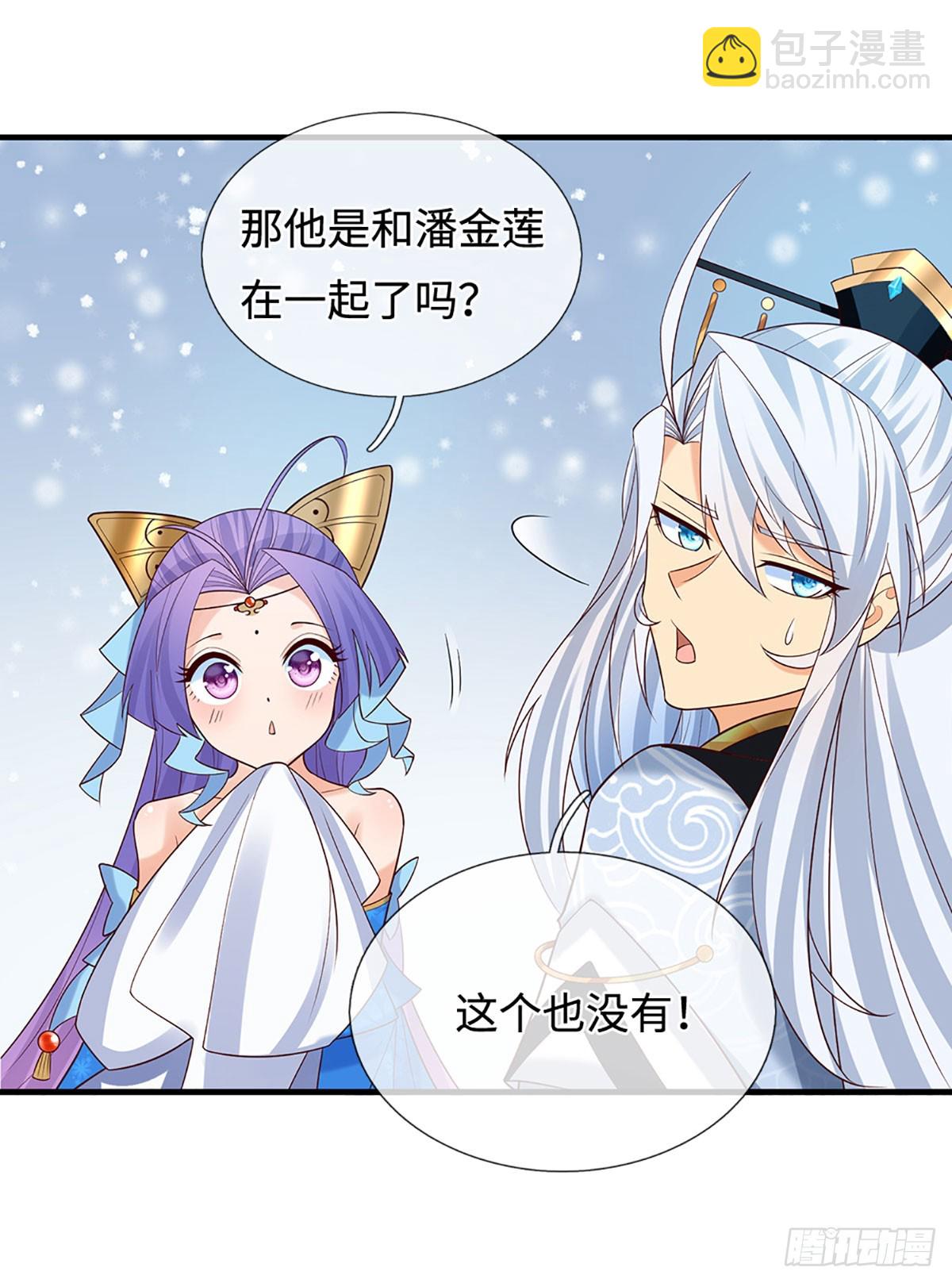 第44话 狂徒叶青-第45话