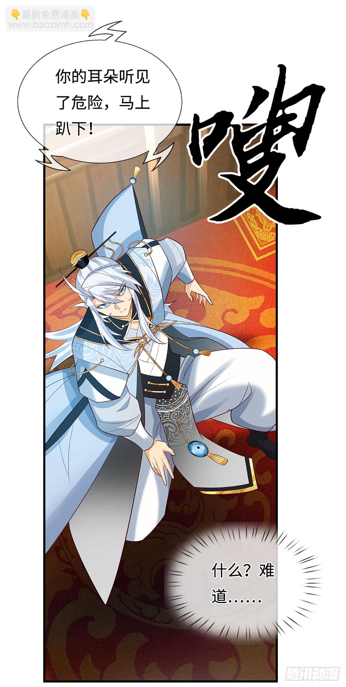 第44话 狂徒叶青-第45话