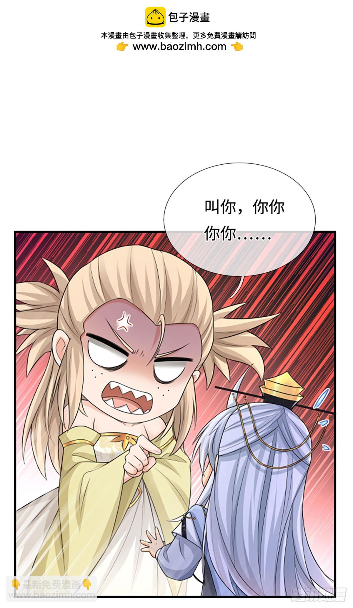 第44话 狂徒叶青-第45话