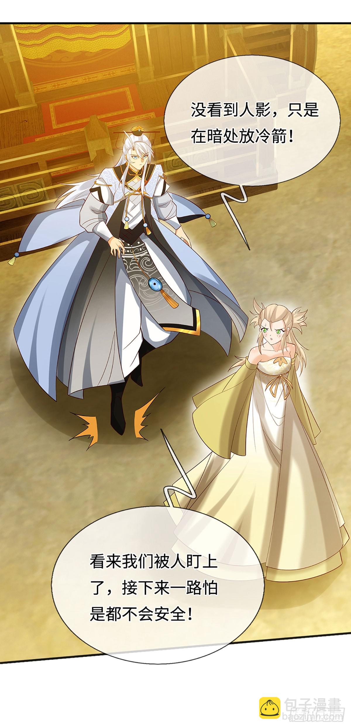 第44话 狂徒叶青-第45话