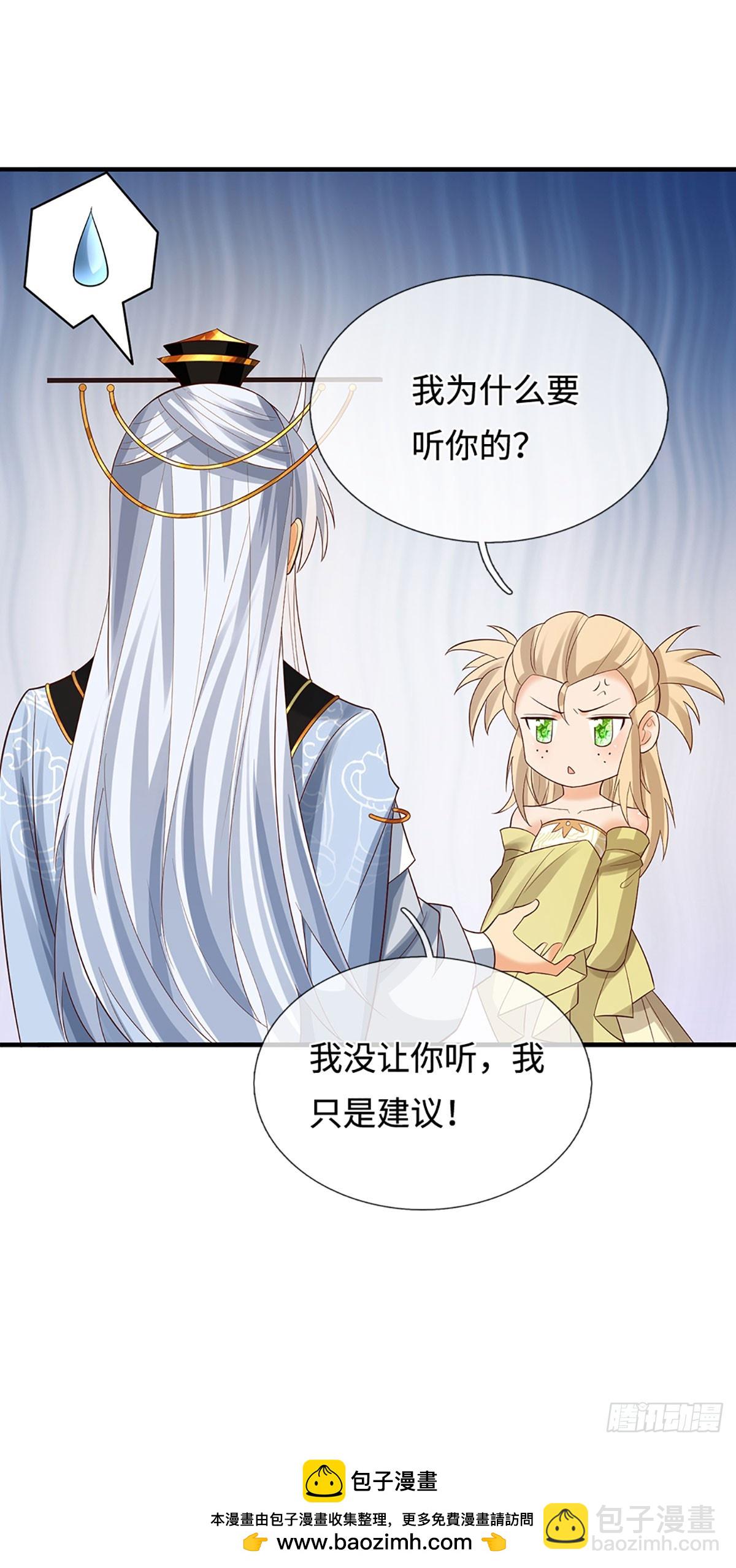 第44话 狂徒叶青-第45话