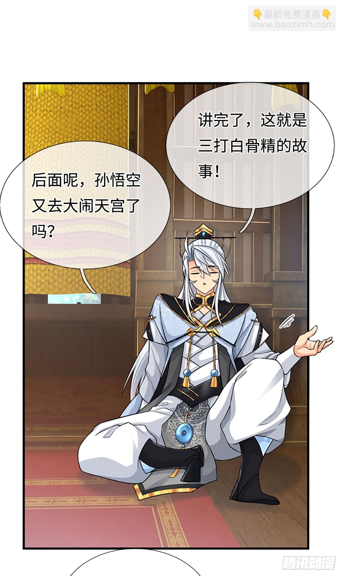 第44话 狂徒叶青-第45话