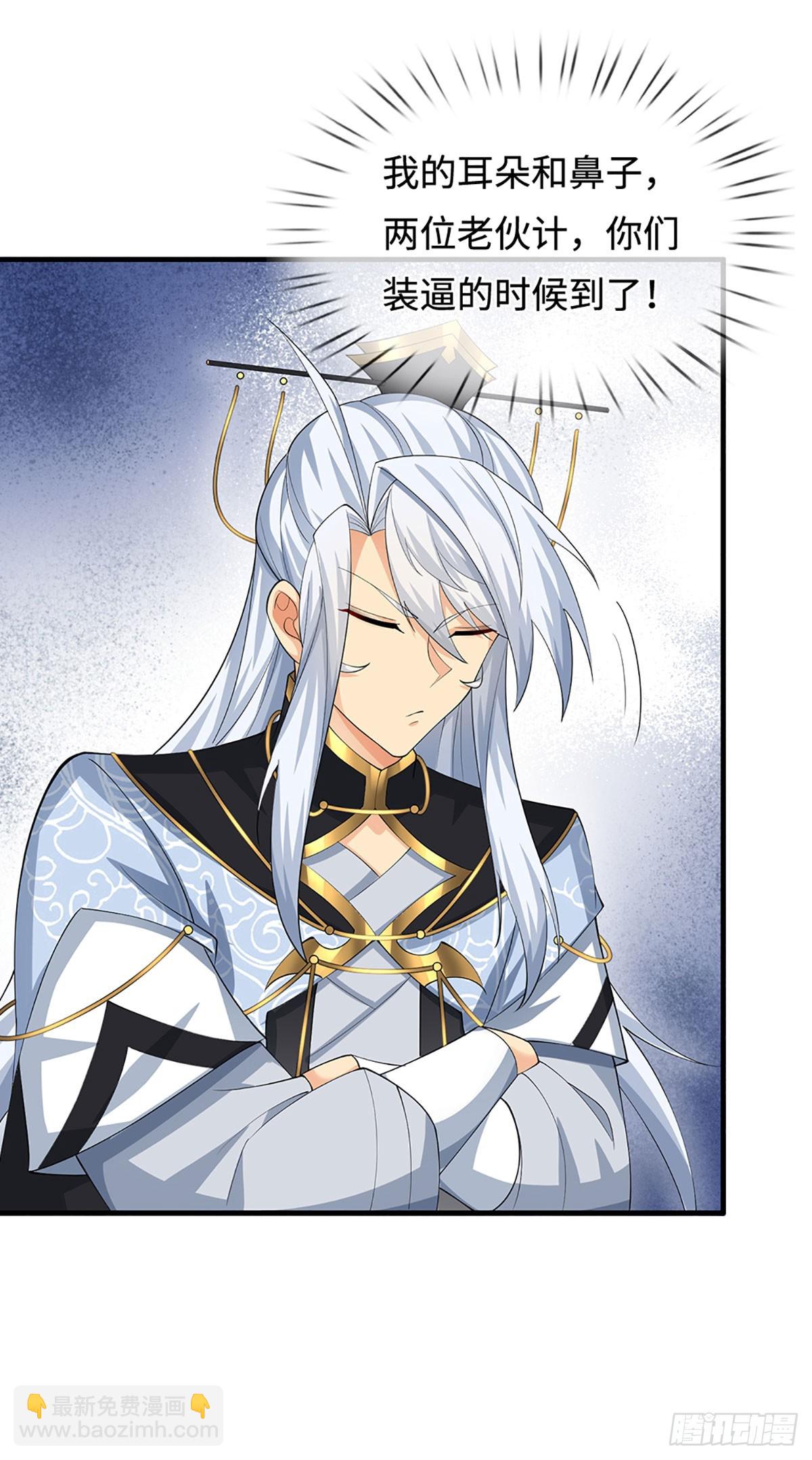 第46话 贼子，现身！-第47话