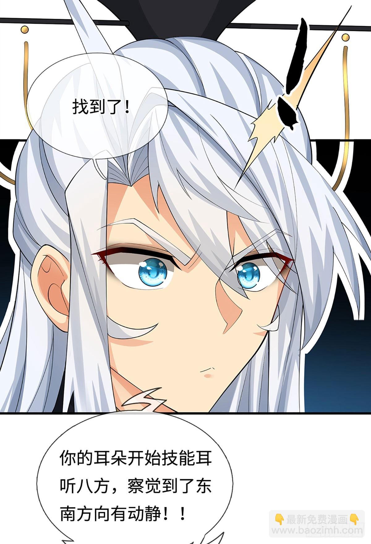 第46话 贼子，现身！-第47话