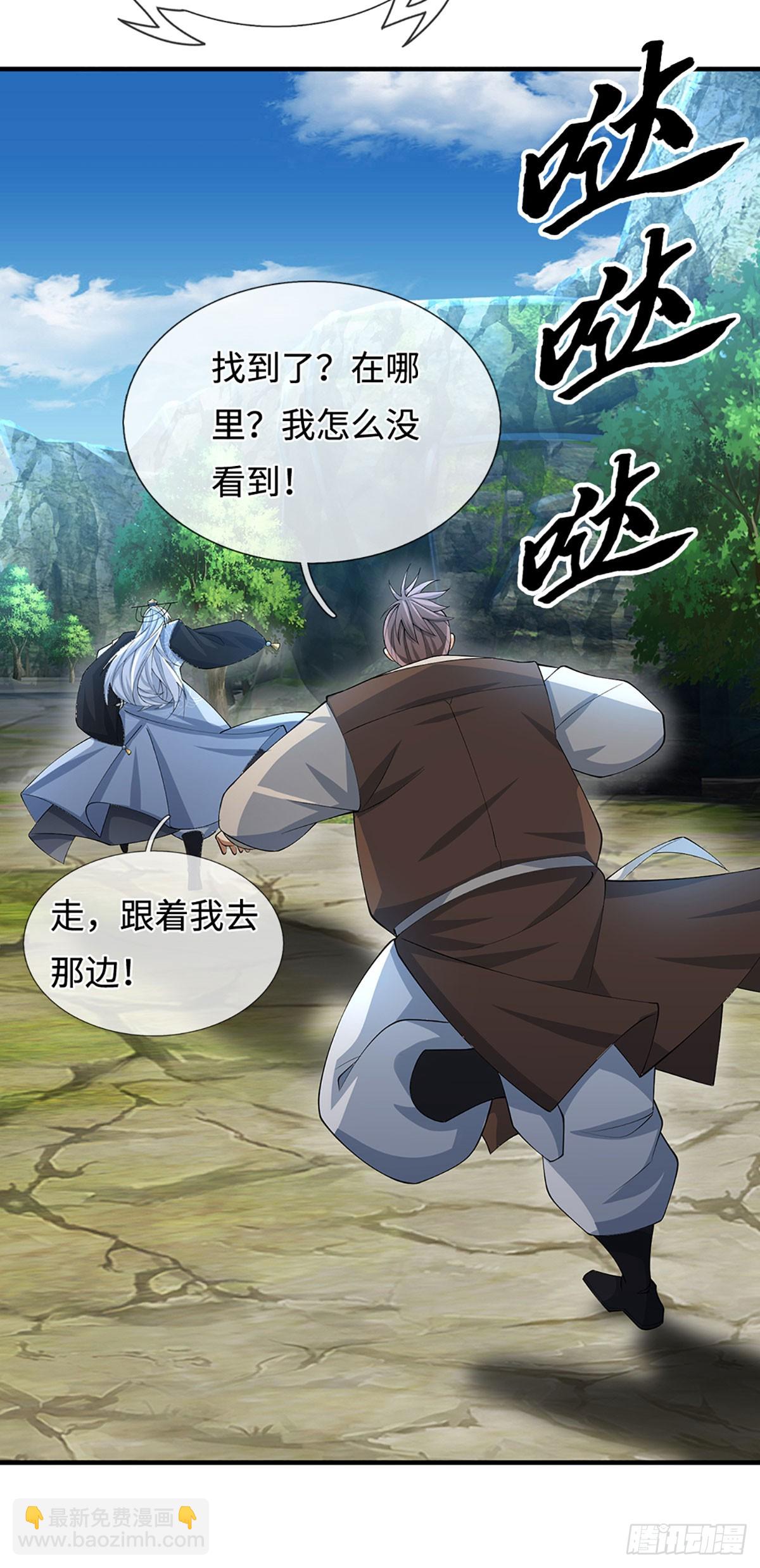 第46话 贼子，现身！-第47话