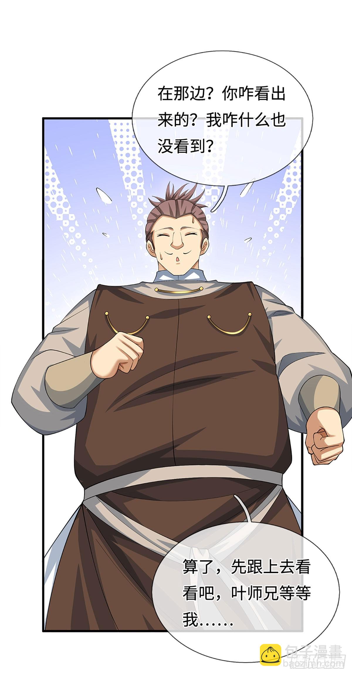 第46话 贼子，现身！-第47话