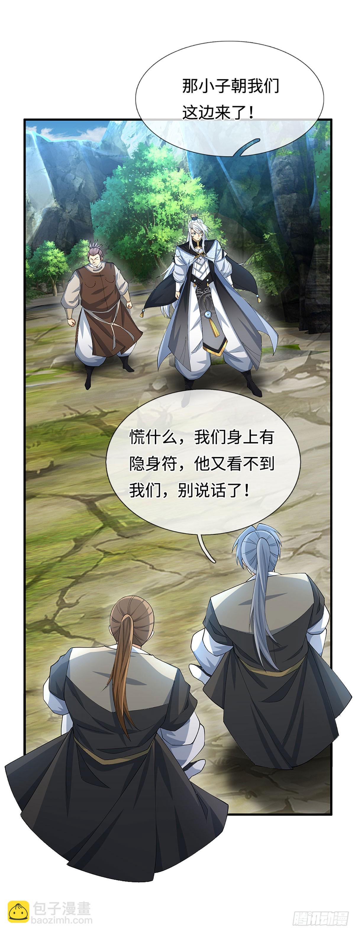 第46话 贼子，现身！-第47话