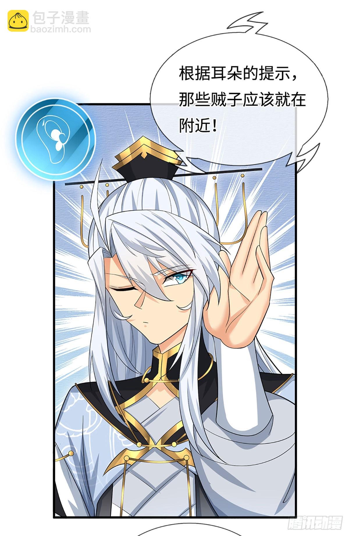 第46话 贼子，现身！-第47话