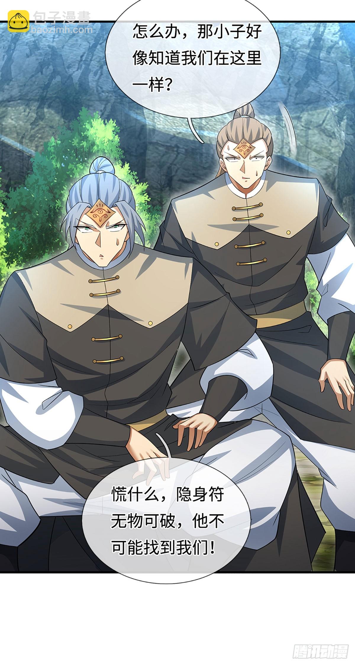 第46话 贼子，现身！-第47话