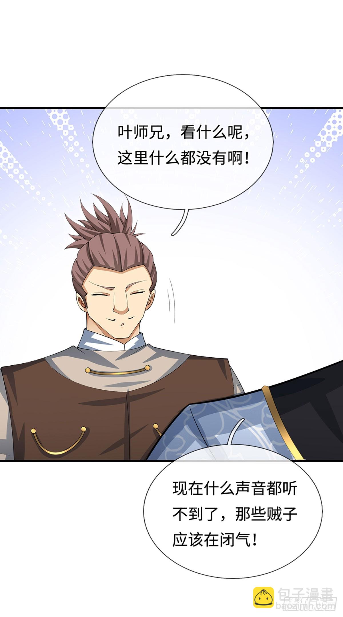 第46话 贼子，现身！-第47话