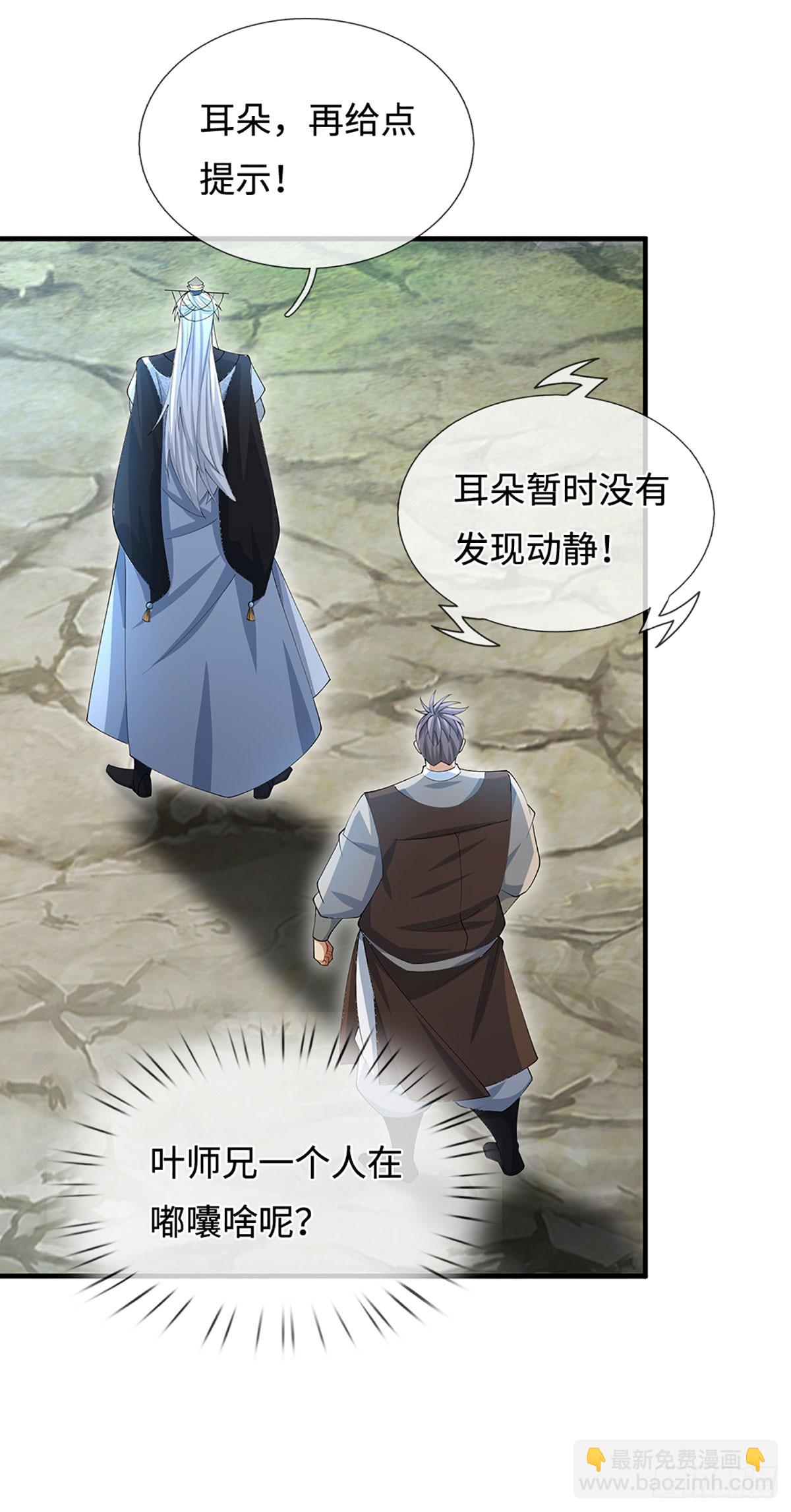 第46话 贼子，现身！-第47话