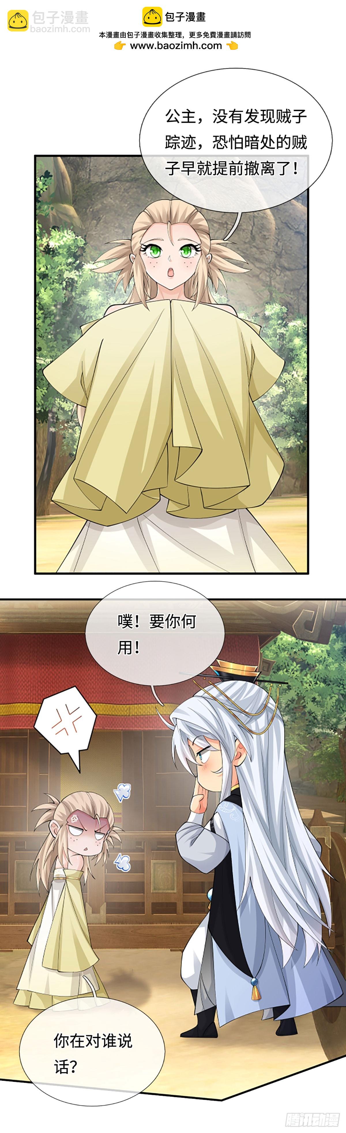 第46话 贼子，现身！-第47话