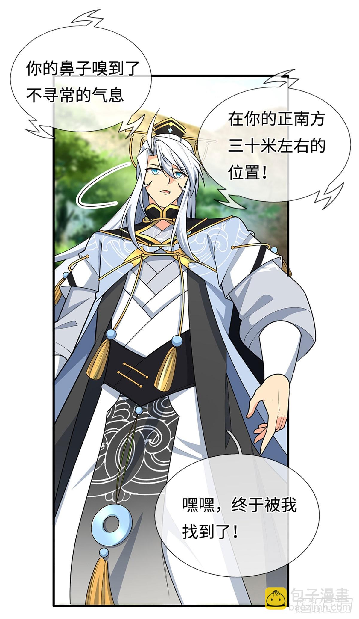 第46话 贼子，现身！-第47话