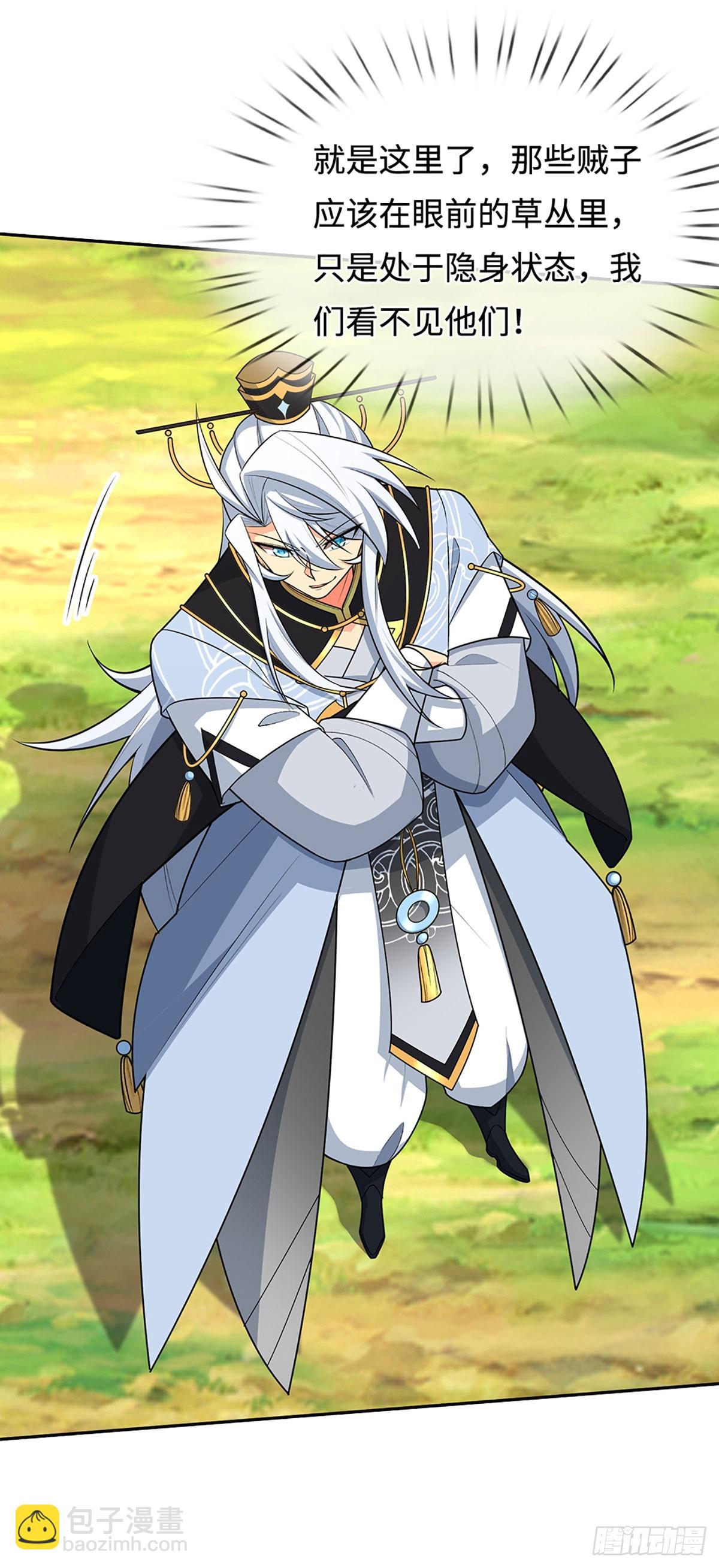 第46话 贼子，现身！-第47话