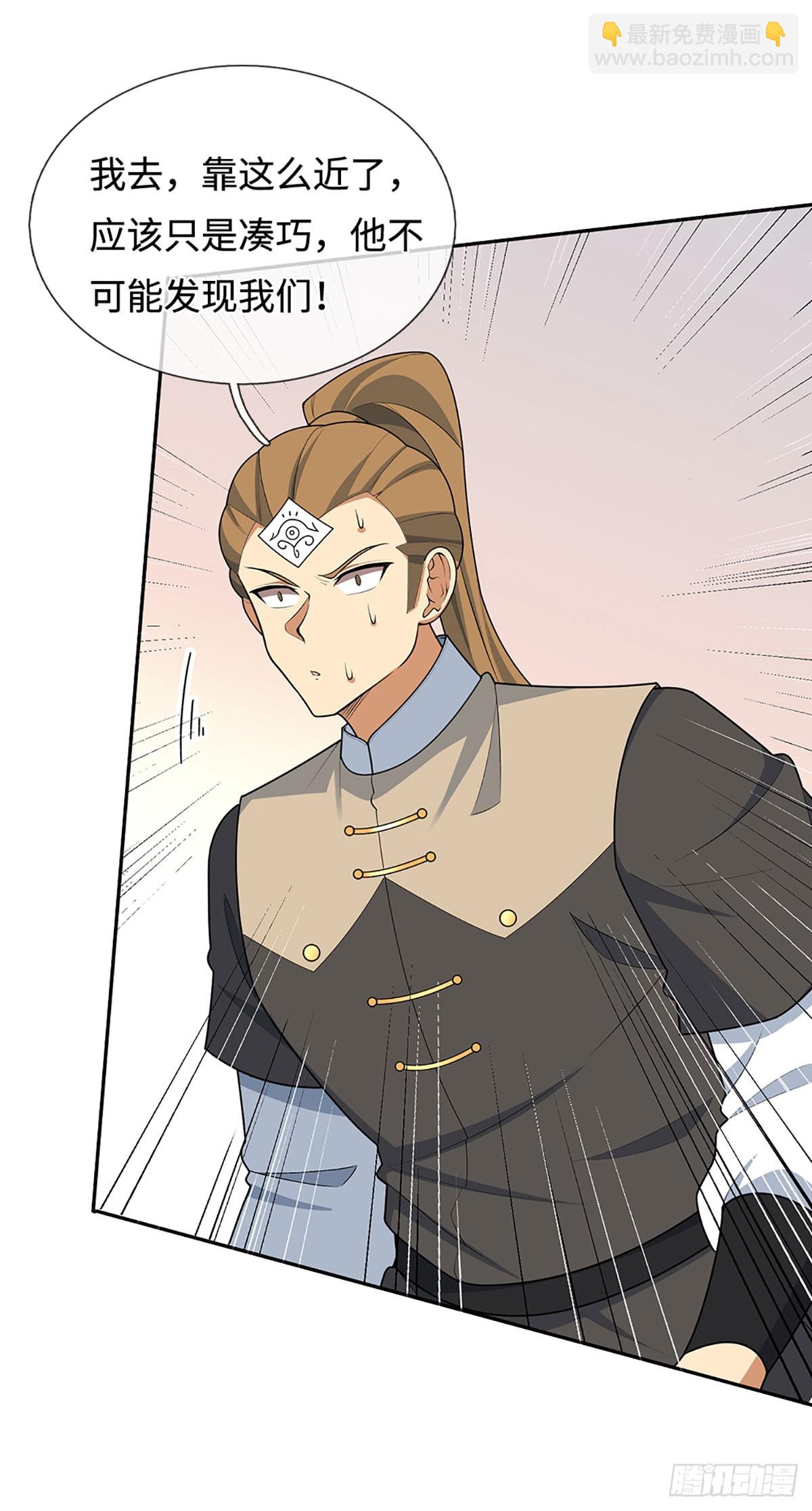 第46话 贼子，现身！-第47话