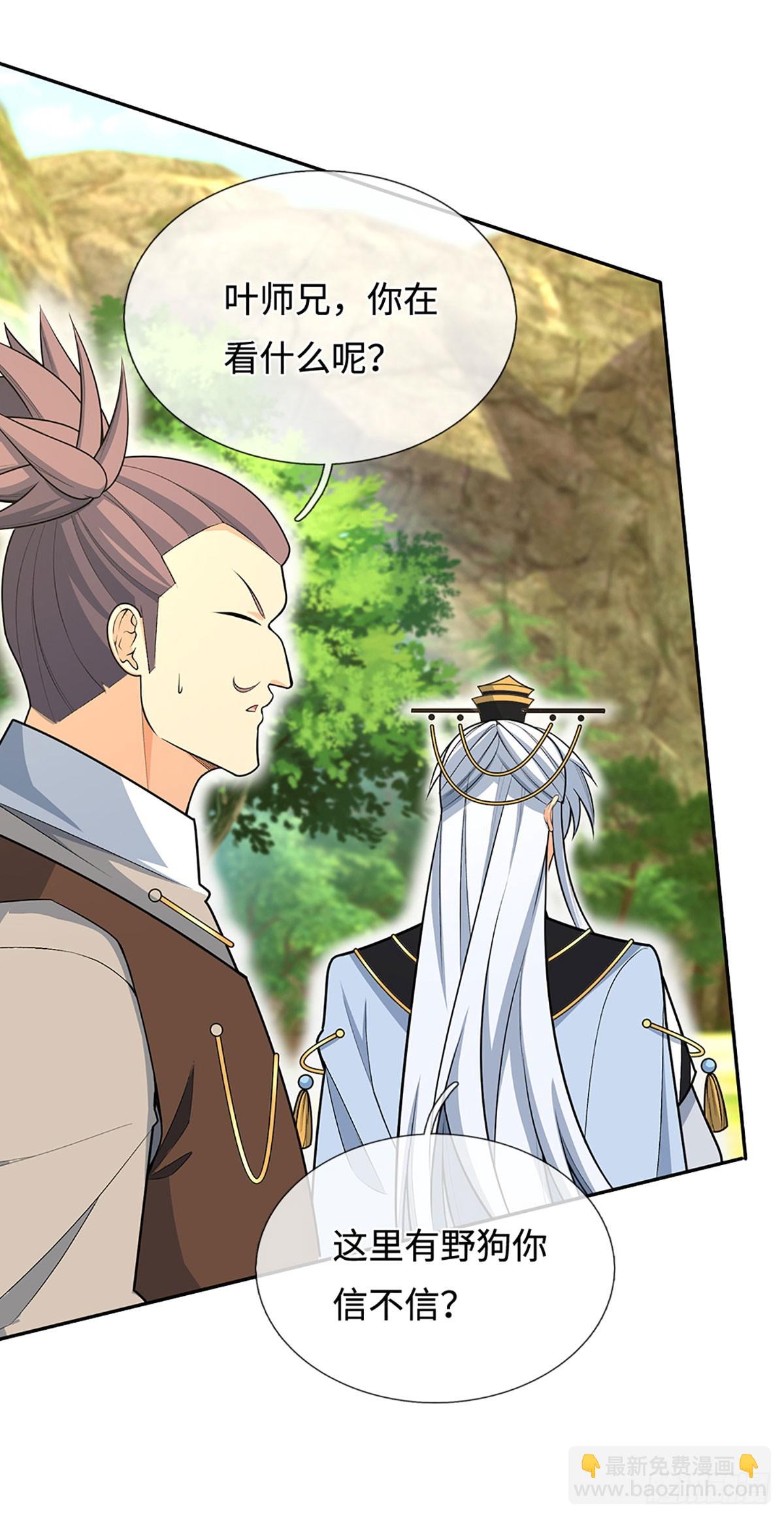 第46话 贼子，现身！-第47话