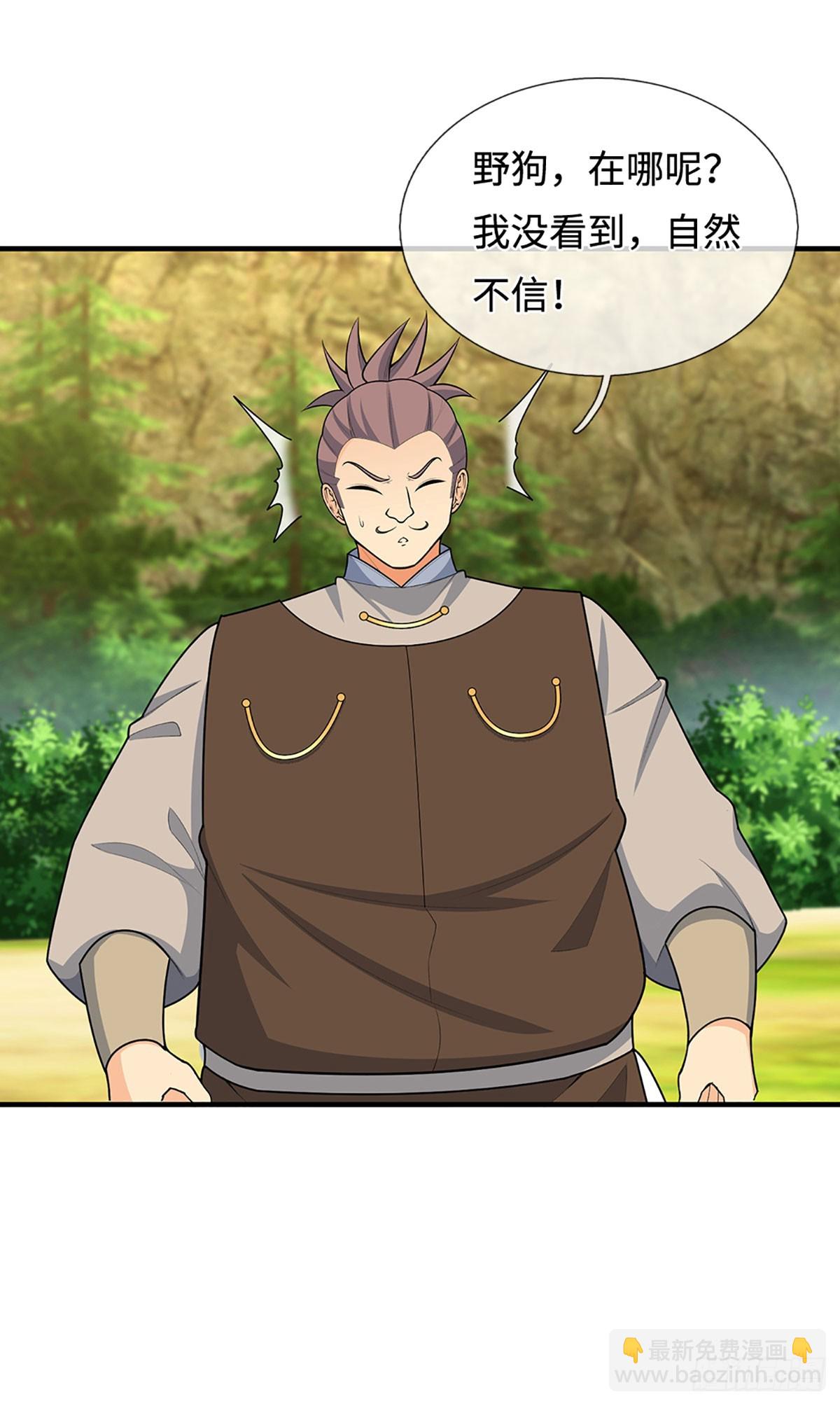 第46话 贼子，现身！-第47话