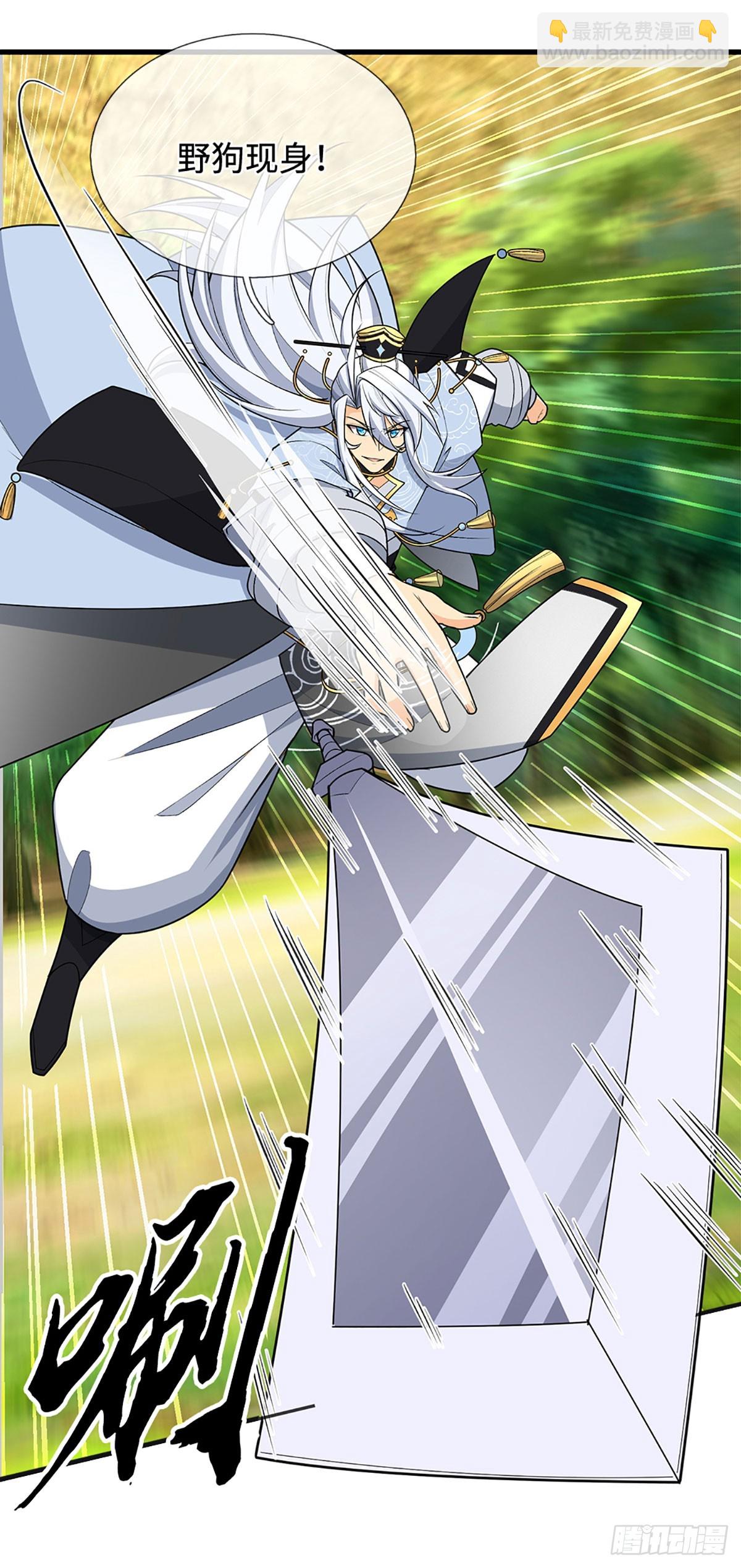 第46话 贼子，现身！-第47话