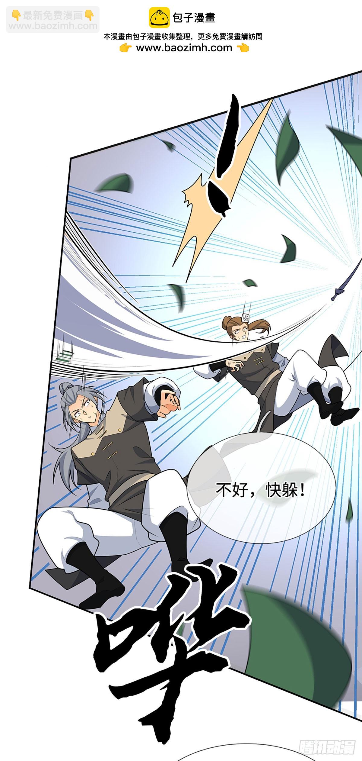 第46话 贼子，现身！-第47话