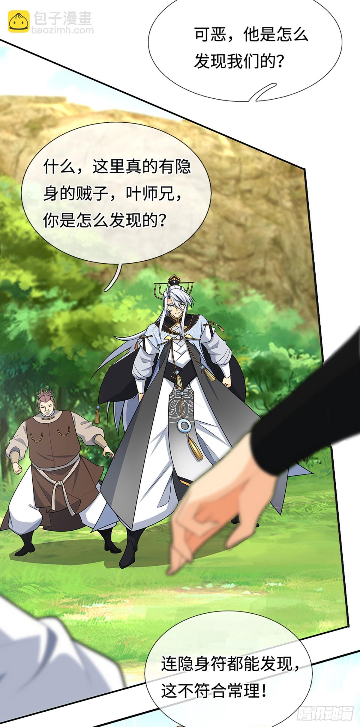 第46话 贼子，现身！-第47话