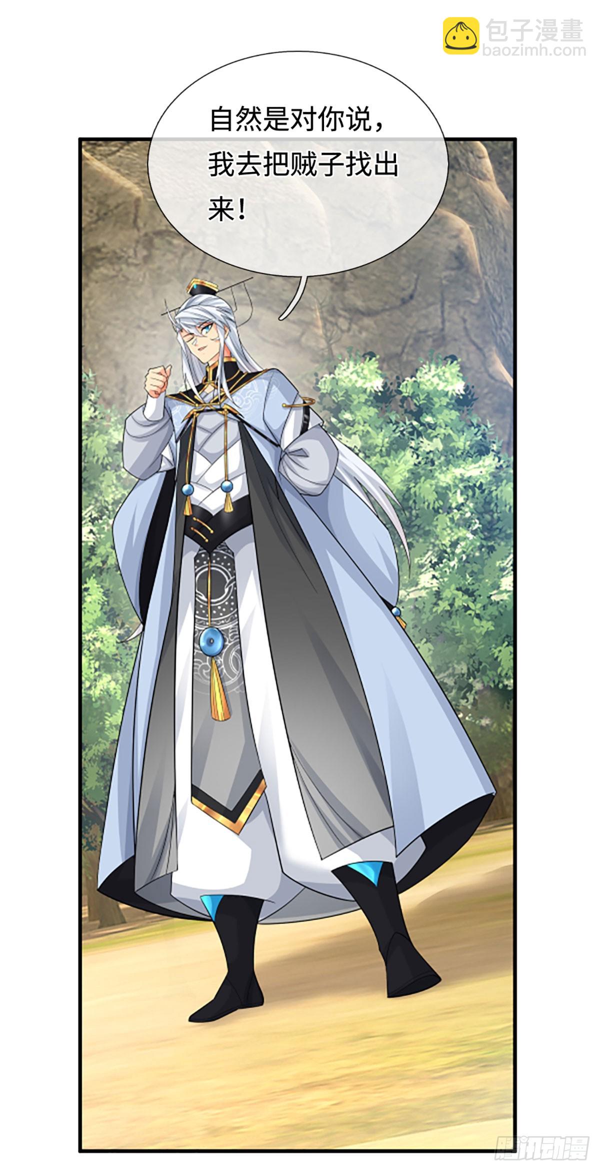 第46话 贼子，现身！-第47话