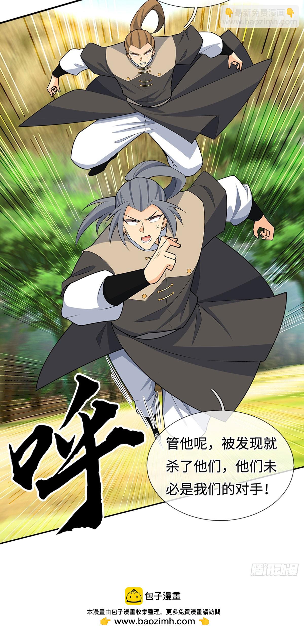 第46话 贼子，现身！-第47话