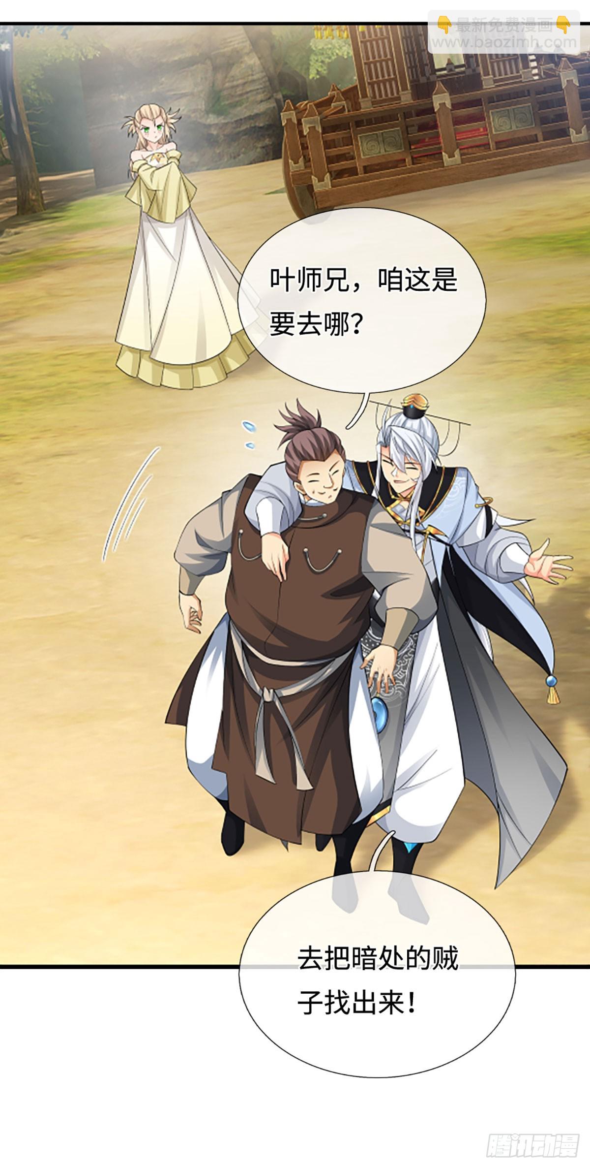 第46话 贼子，现身！-第47话