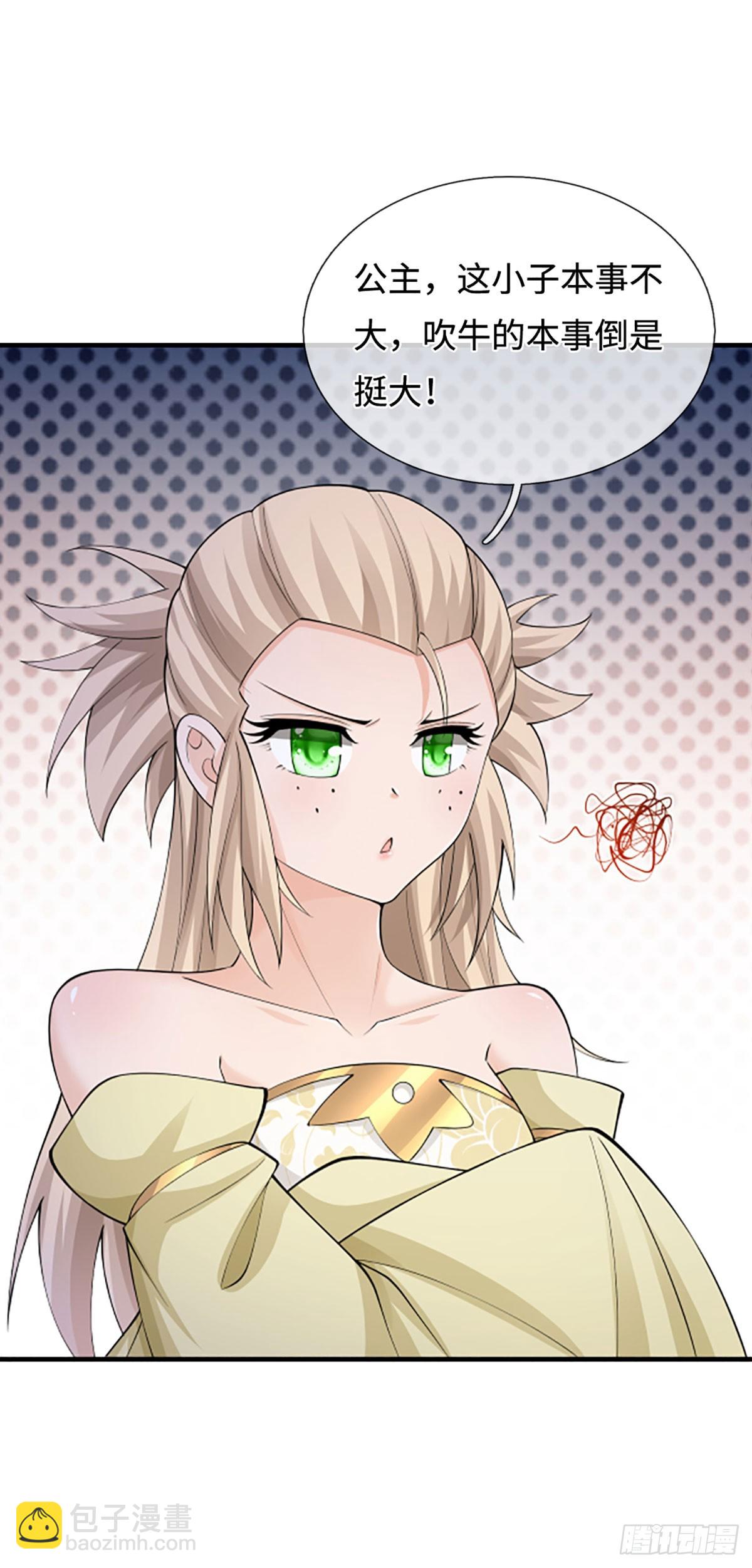 第46话 贼子，现身！-第47话