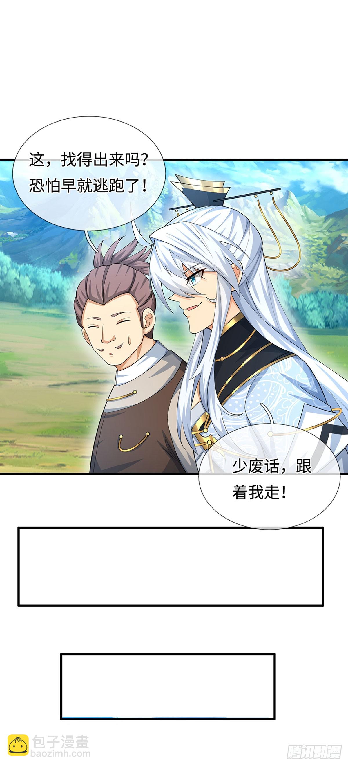 第46话 贼子，现身！-第47话