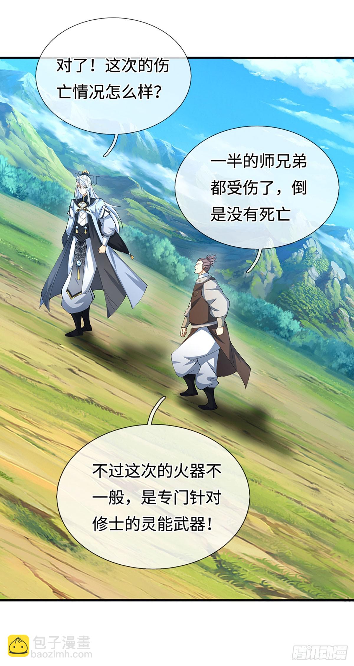 第46话 贼子，现身！-第47话