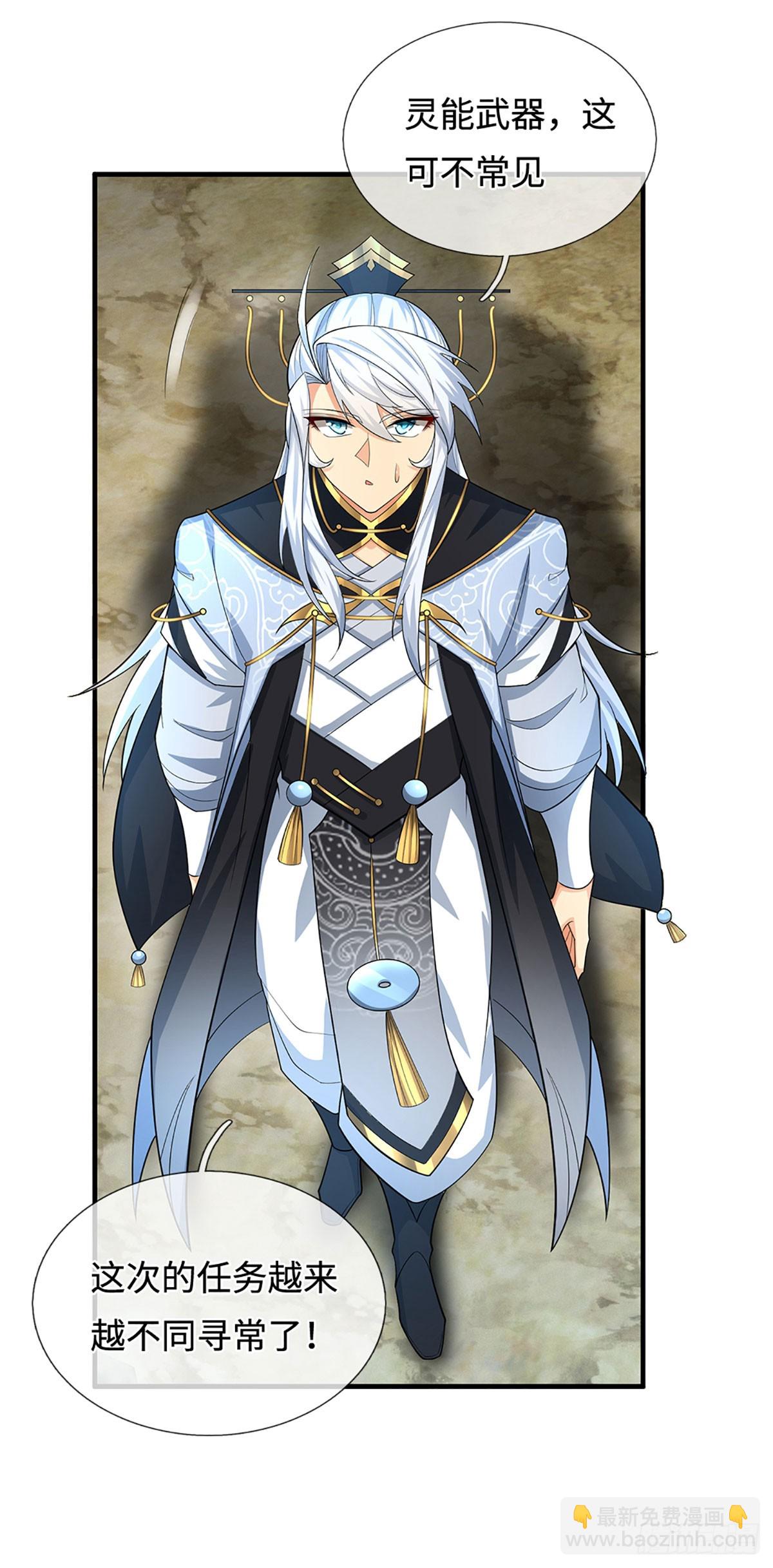 第46话 贼子，现身！-第47话