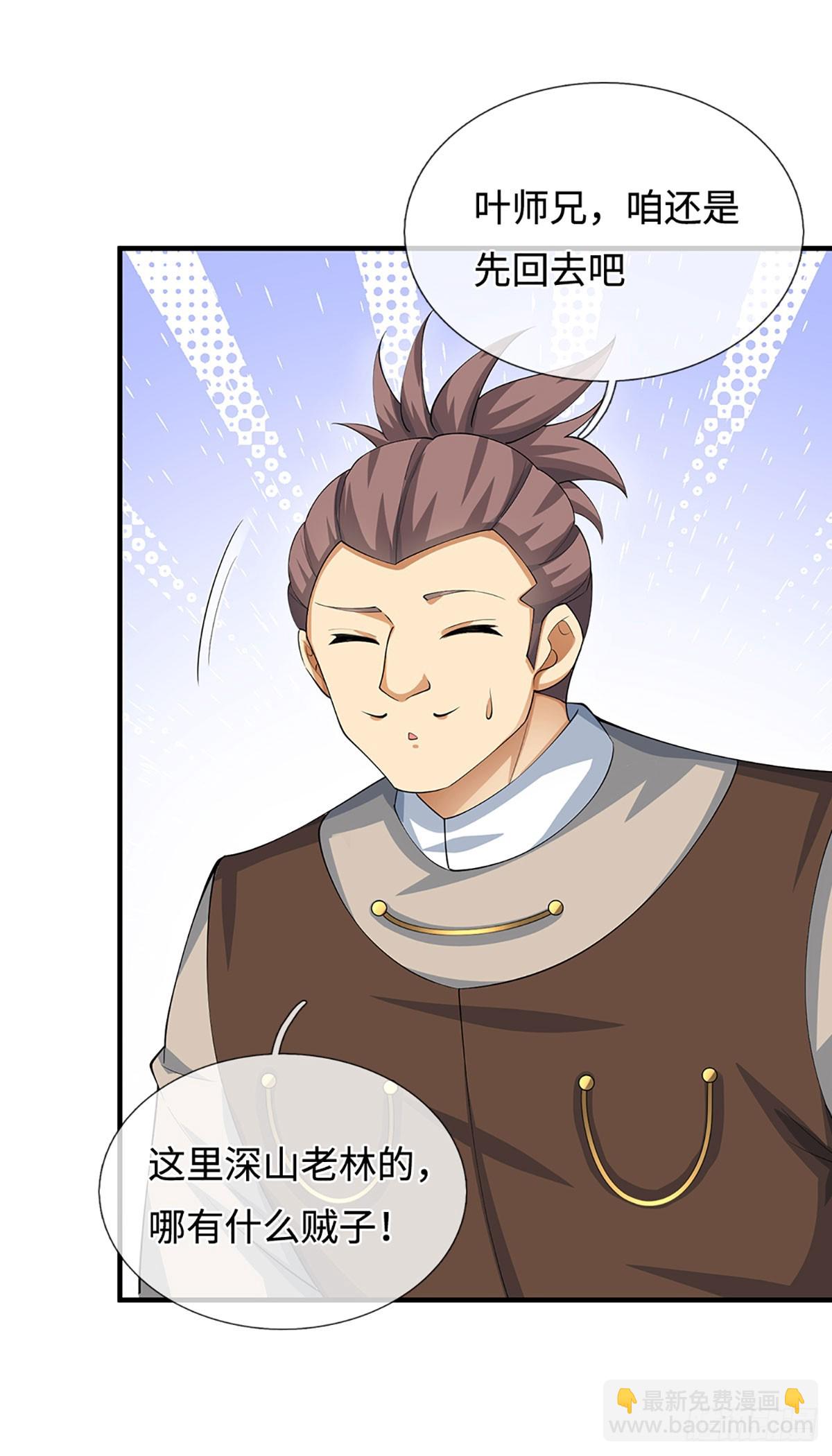 第46话 贼子，现身！-第47话