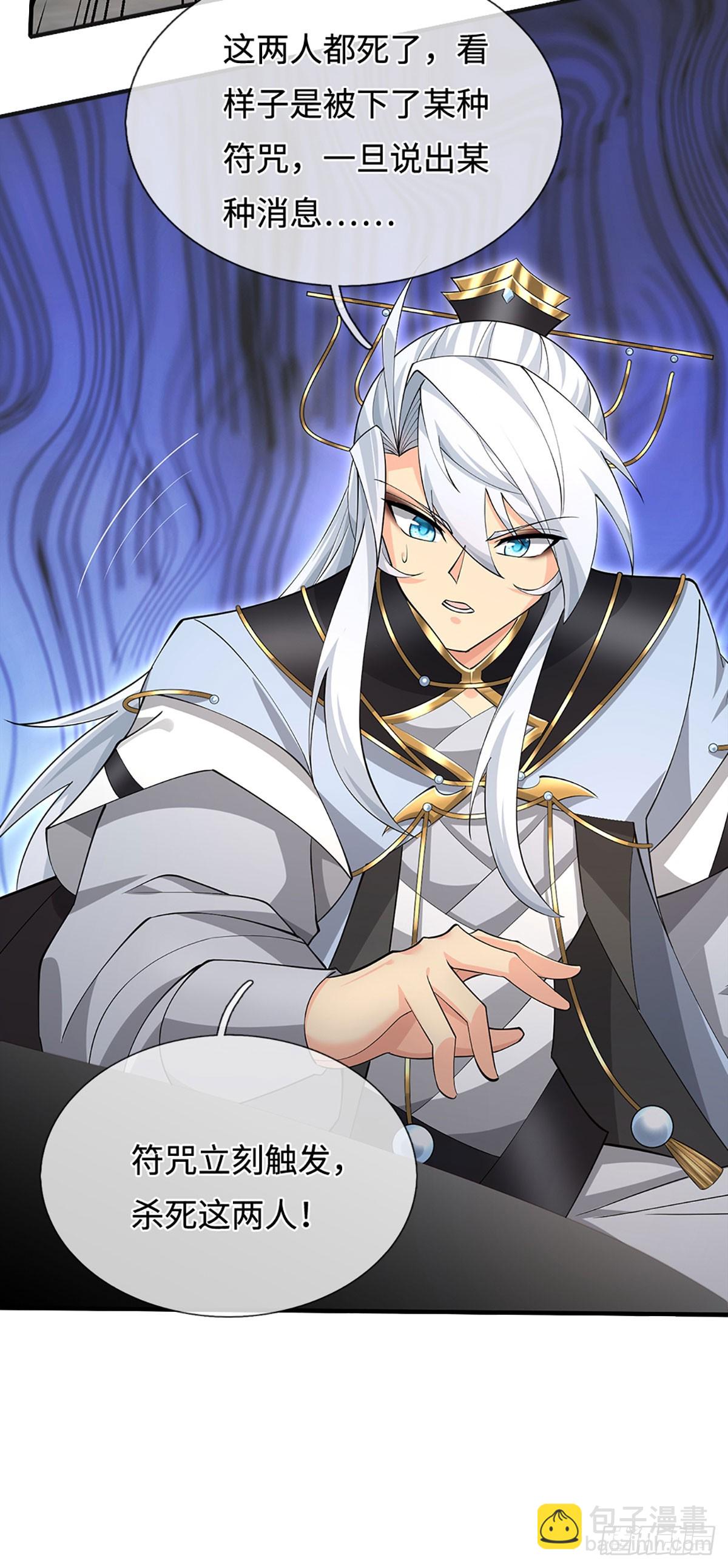 第48话 你有事情瞒着我-第49话