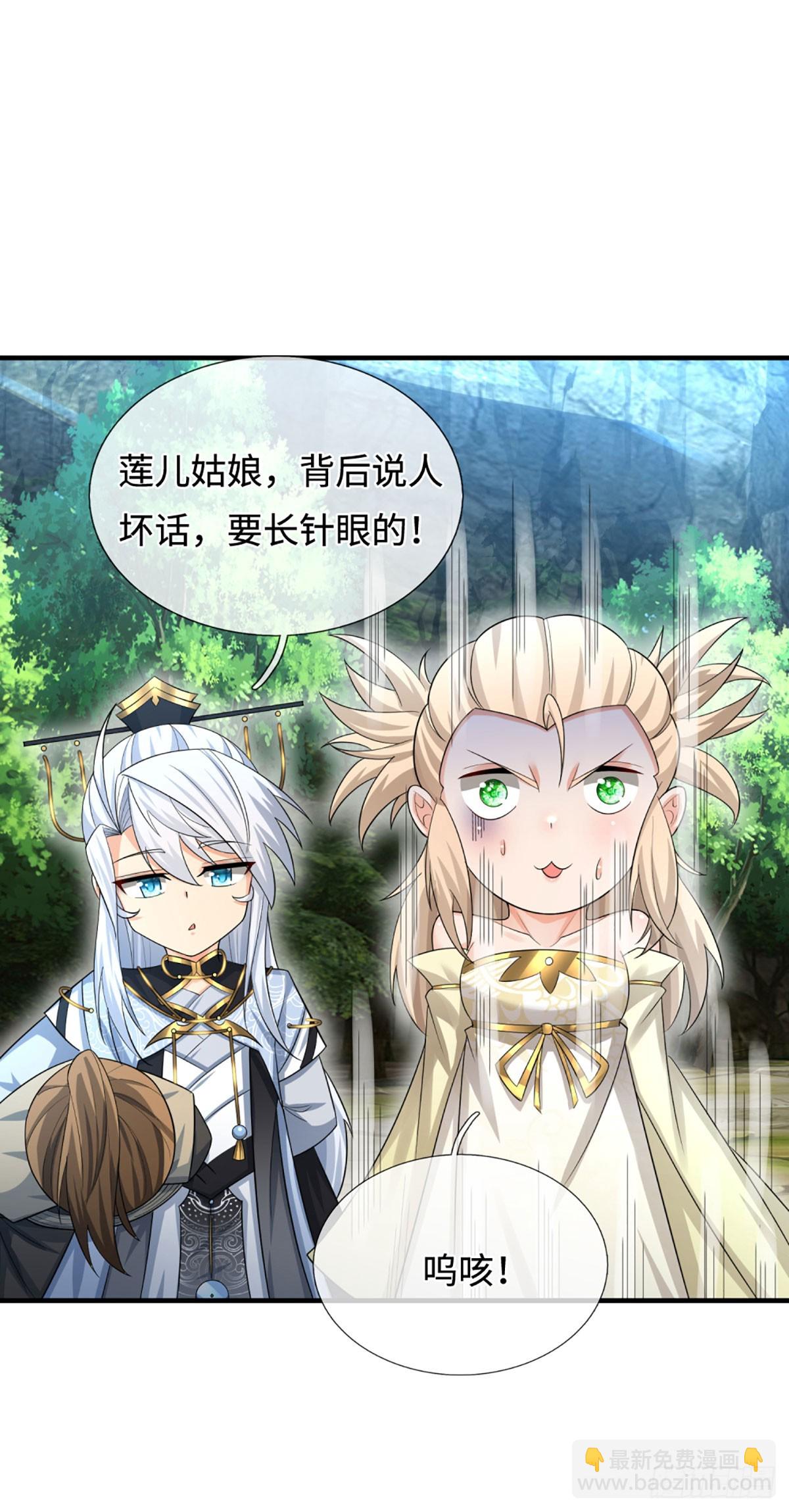 第48话 你有事情瞒着我-第49话