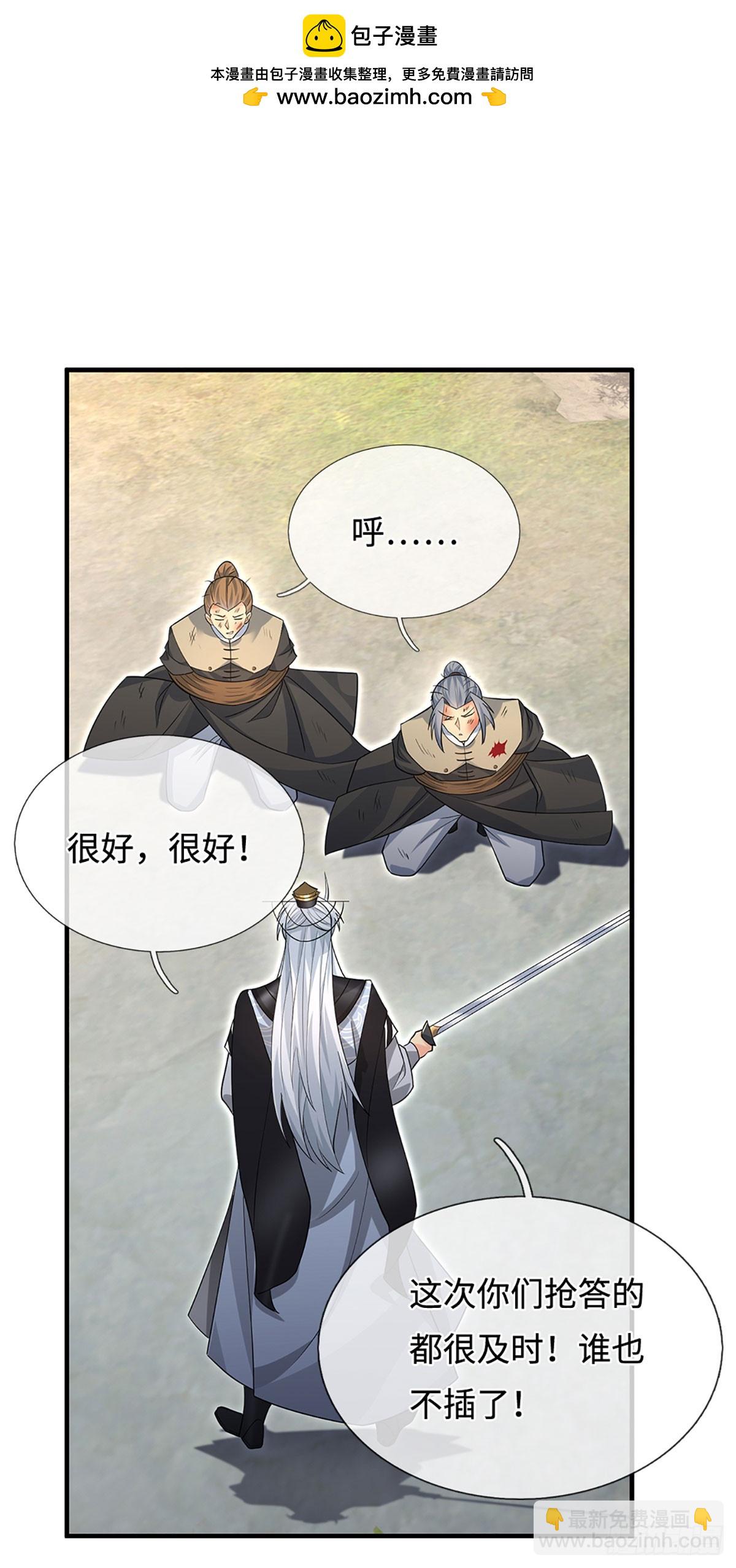 第48话 你有事情瞒着我-第49话