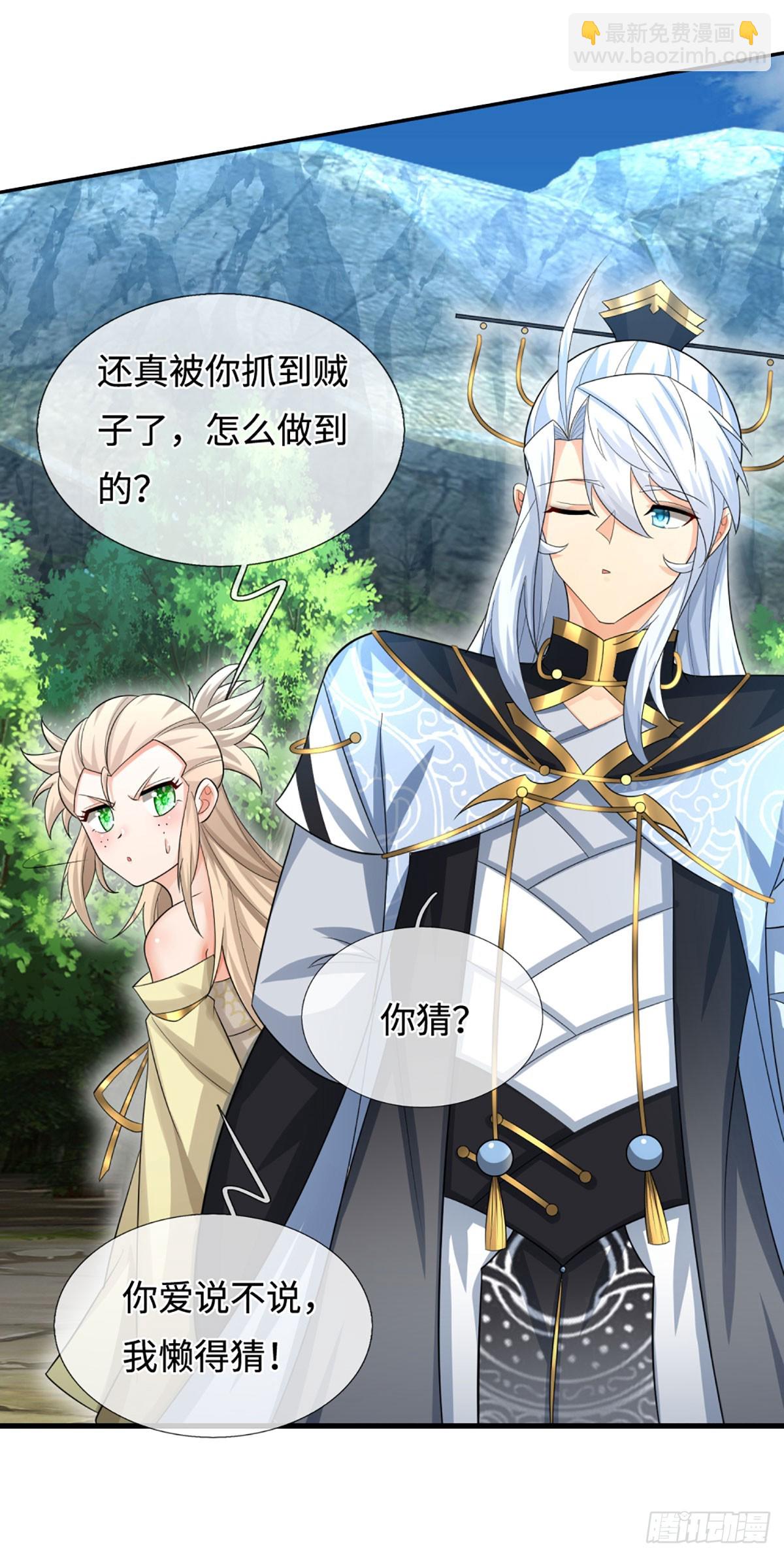 第48话 你有事情瞒着我-第49话