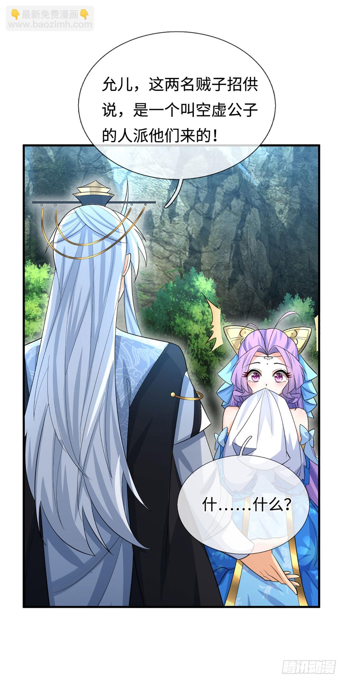 第48话 你有事情瞒着我-第49话