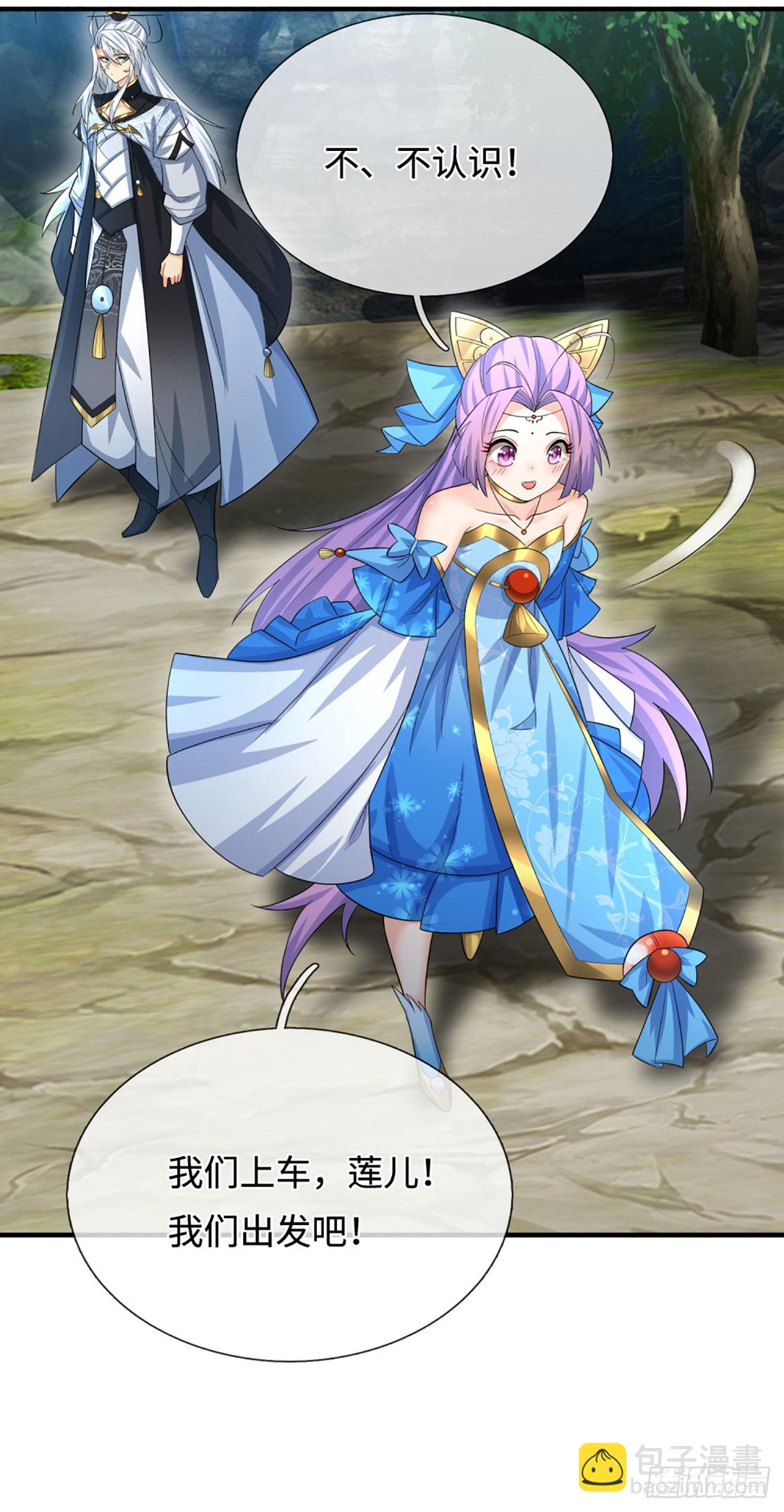 第48话 你有事情瞒着我-第49话