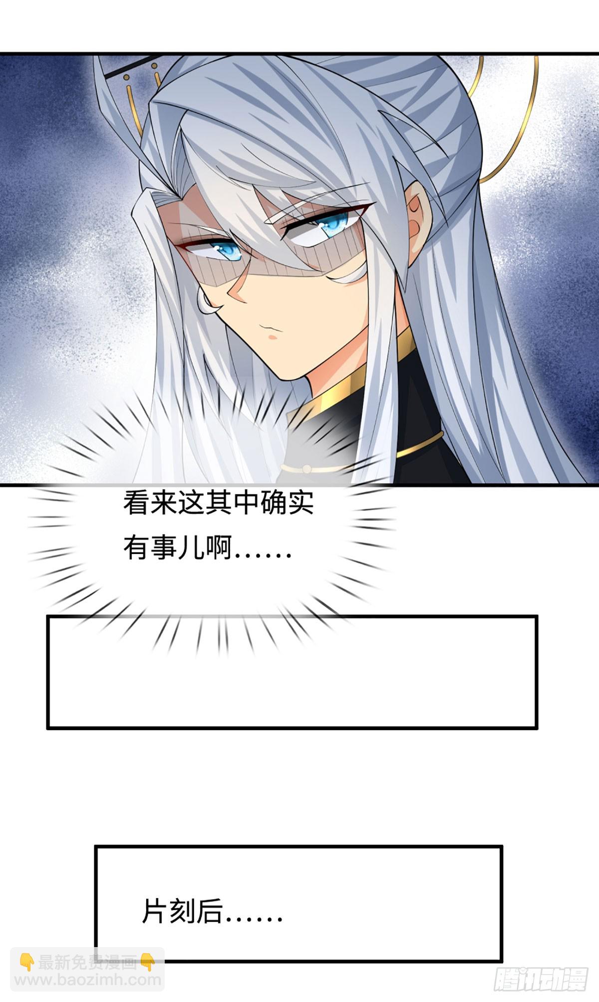 第48话 你有事情瞒着我-第49话