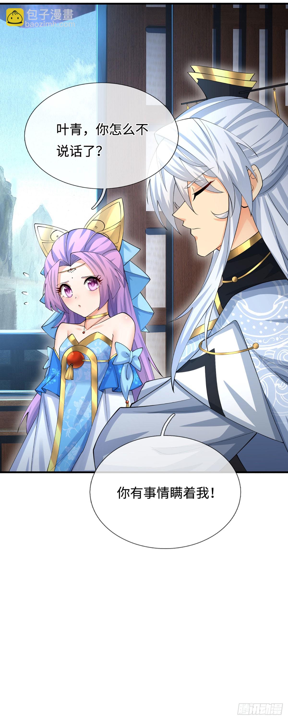 第48话 你有事情瞒着我-第49话