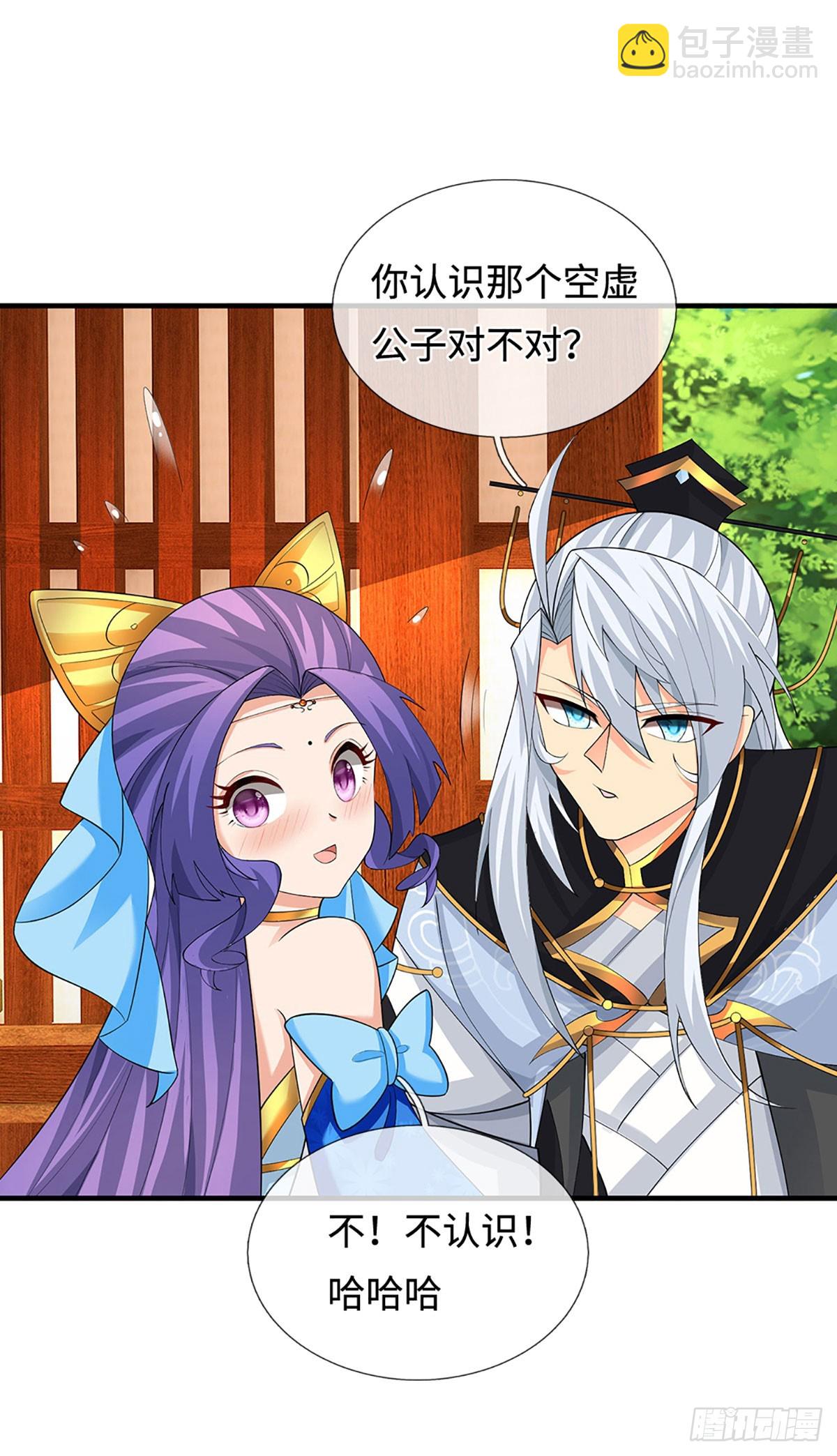 第48话 你有事情瞒着我-第49话