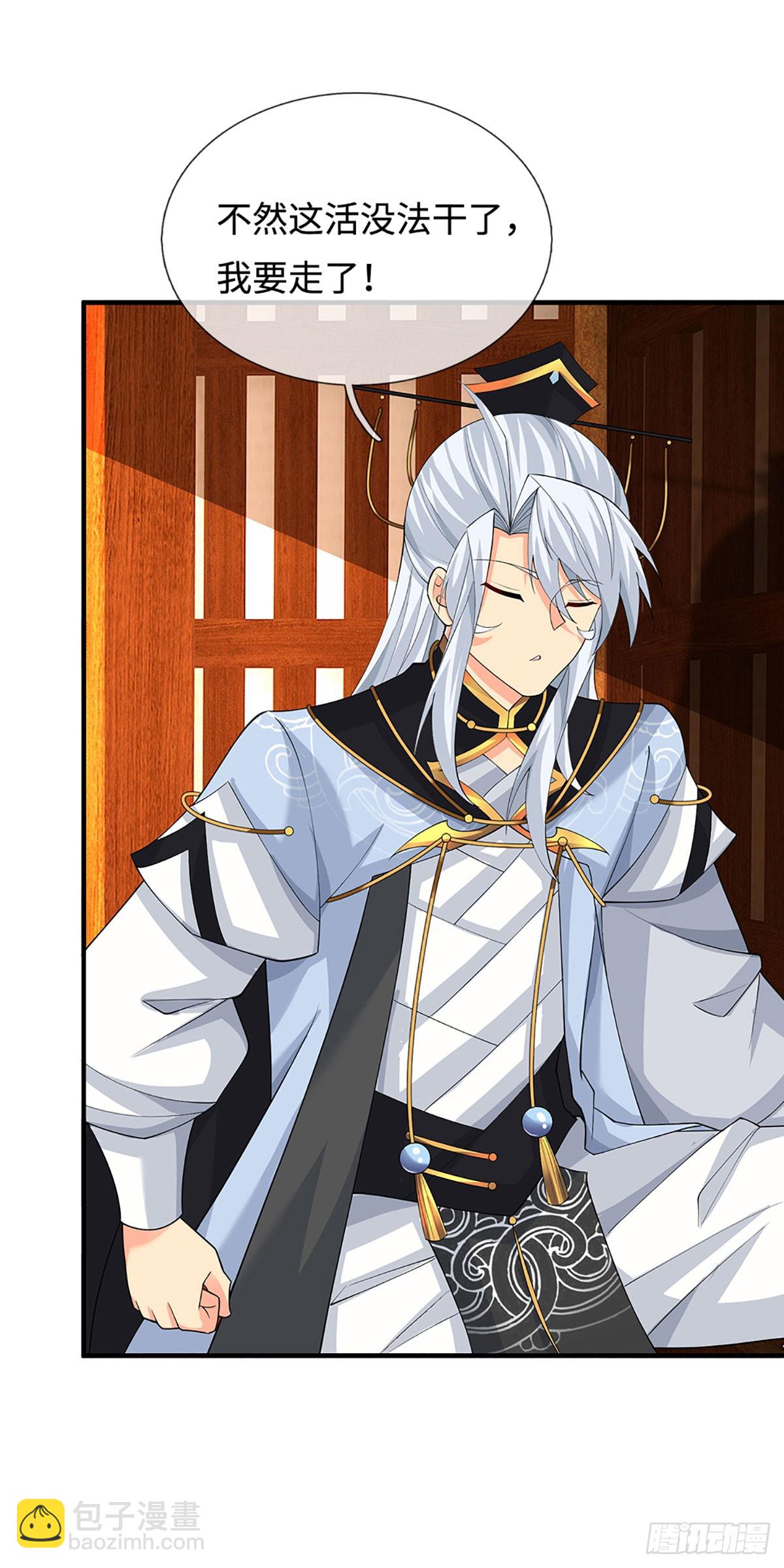 第48话 你有事情瞒着我-第49话